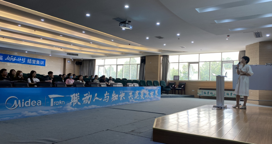 中瑞尊龙凯时受邀为美的集团冰箱事业部作高新技术企业认定和企业研发管理体系标准化培训(图2)