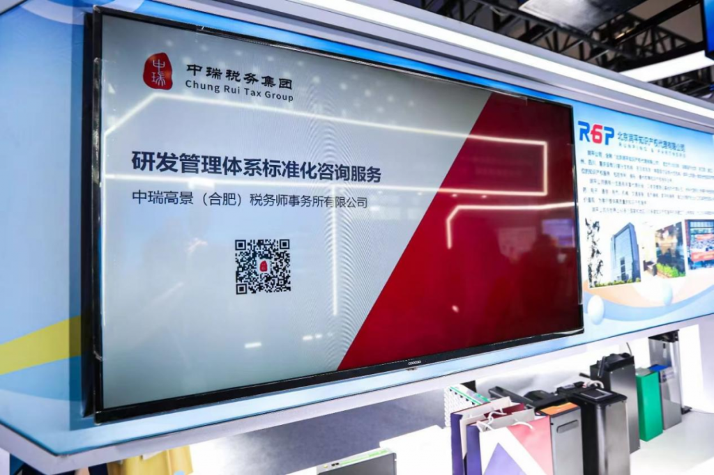 中瑞尊龙凯时参展第九届中国（上海）国际技术进出口交易会(图4)