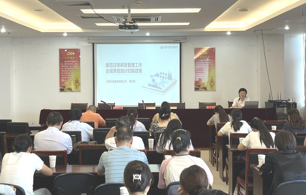 湾沚区科技减税政策辅导专题培训成功举办,中瑞尊龙凯时季叶芳受邀讲课(图3) 湾沚区科技减税政策辅导专题培训成功举办,中瑞尊龙凯时季叶芳受邀讲课(图3)