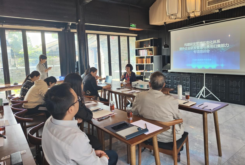 尊龙凯时科技受邀为宁波市高新技术促进会会员单位作研发管理体系标准化构建主题培训(图1)